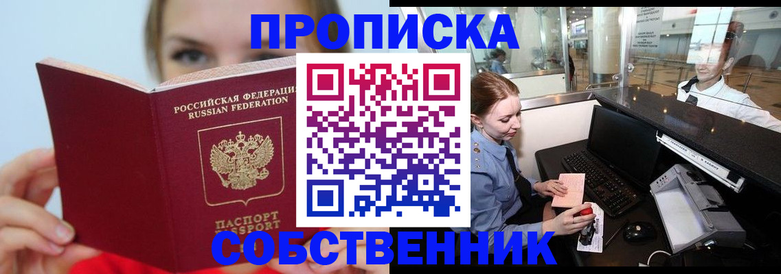 где прописаться в Мамадыше