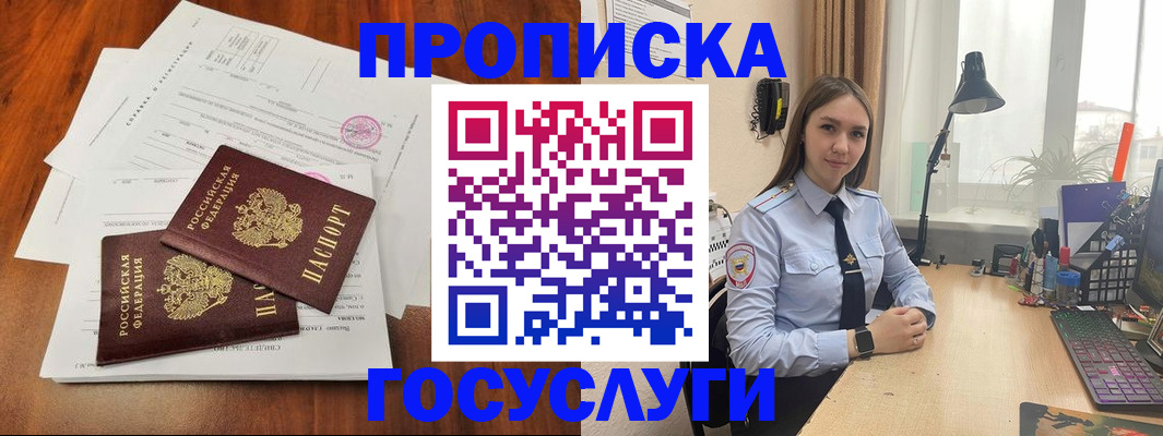 прописка для школы в Мамадыше